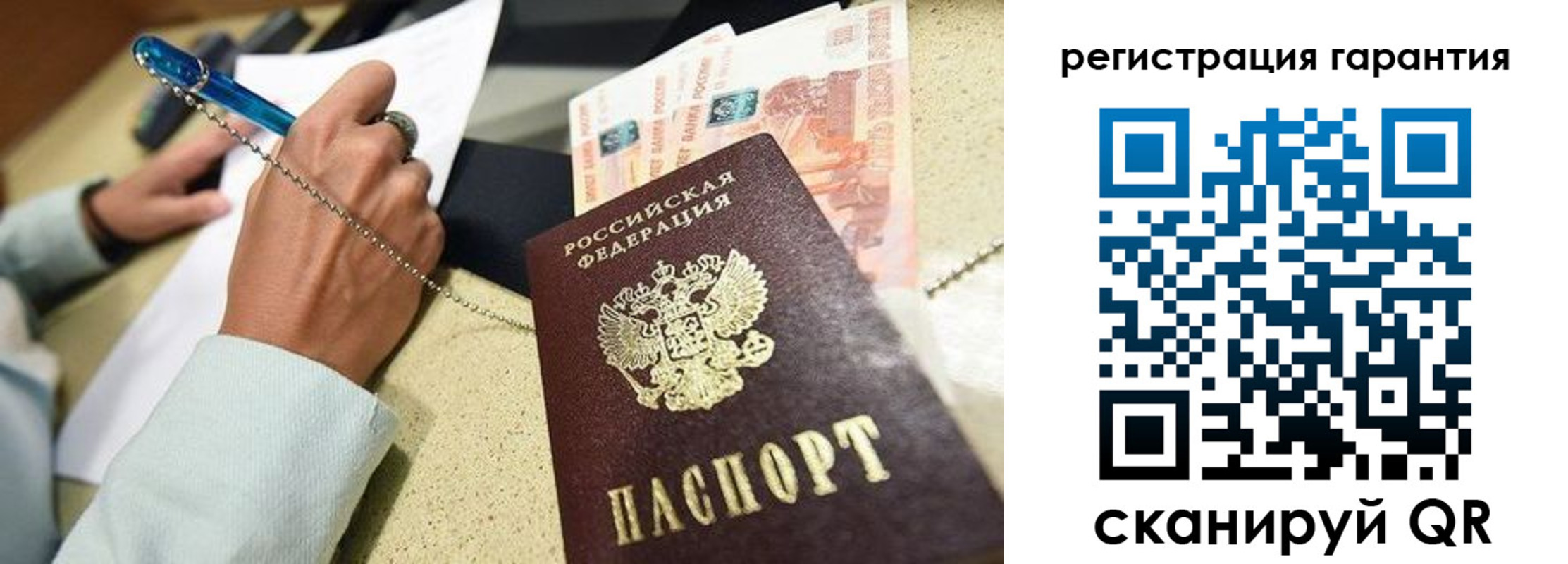 временная регистрация законно в Торопеце