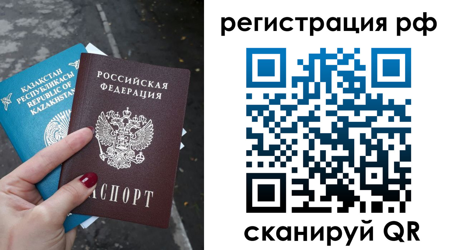 временная регистрация для школы в Торопеце